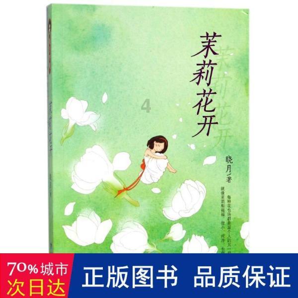 拯救漂亮的女孩