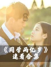救援小孔雀